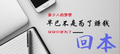 鲁析金：炒黄金严重亏损还能回本吗？投资者都存在的困扰！