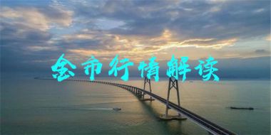 宋阳峰：1.9阿特再呼和平，谁信？黄金日内最新操作建议！