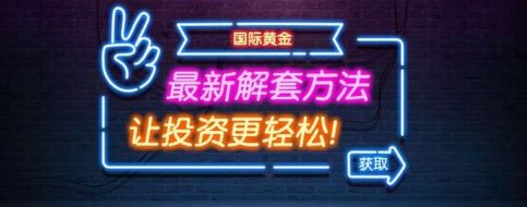 鲁析金：都想吃上非农行情的蛋糕，众多分析师如何辨认真假