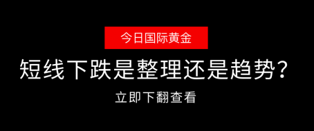 大事前兆？全球经济扎入衰退深渊，黄金价格看涨呼声又起！