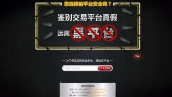 中城证券问题平台？巨额亏损无法出金投资者如何应对