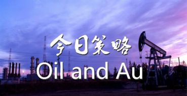 梁乾东5.25今日黄金怎么看？黄金原油日内操作建议