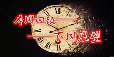 舒鑫欢：本周爆赚30W行情回顾，下周黄金还会涨吗？用实力说话