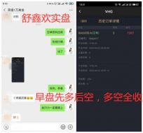 舒鑫欢：黄金投资大行情下操作，你得需要一套完善的后备风控方案