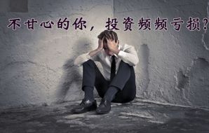 舒鑫欢：路走错了，奔跑又有什么用？解读黄金投资之谜