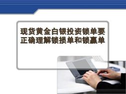 舒鑫欢：黄金投资小非农获取大利润，原来分析师都是这么操作的