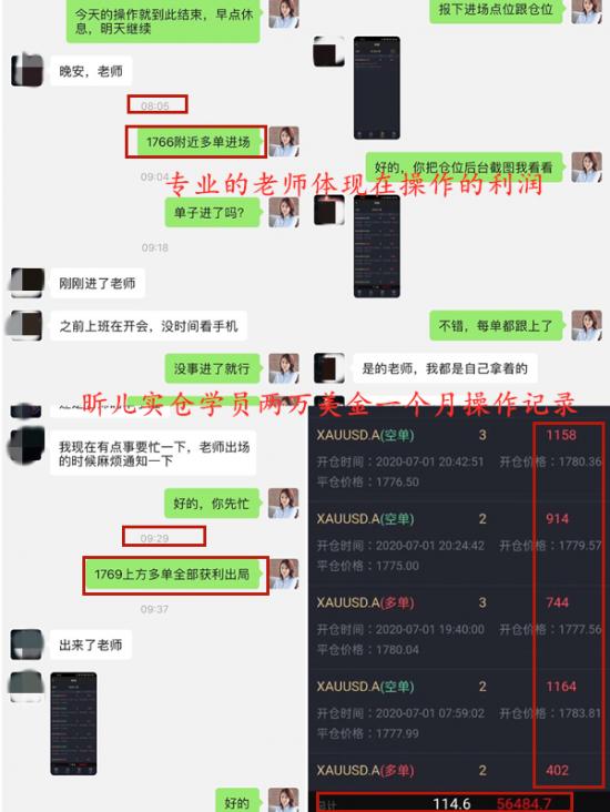 秦梓昕7.1六月翻仓操作记录.jpg