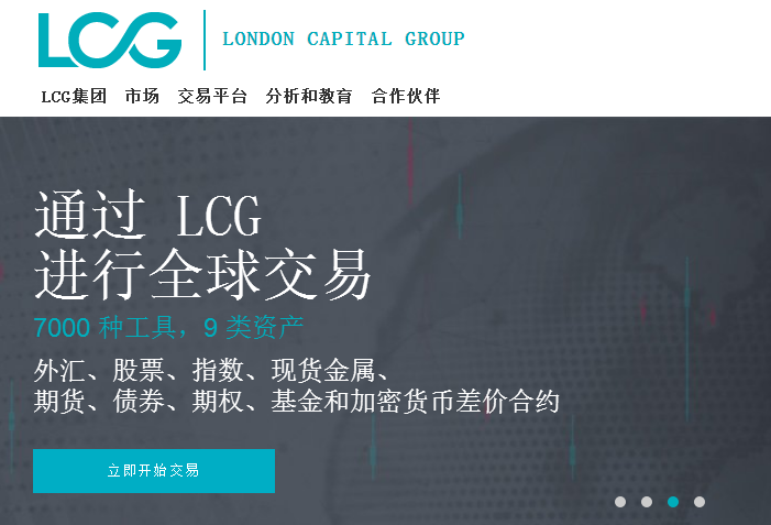 LCG伦敦资本发布2017年财报配合金融政策