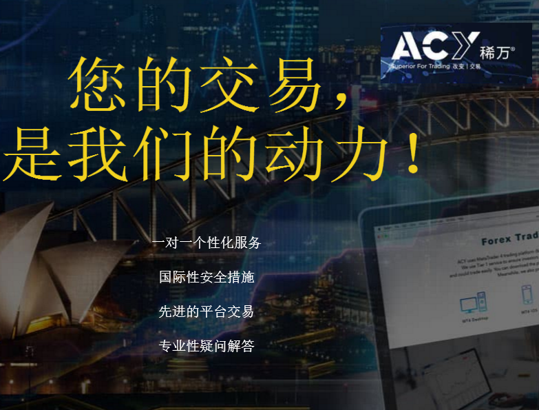 ACY稀万钻石赞助博览会